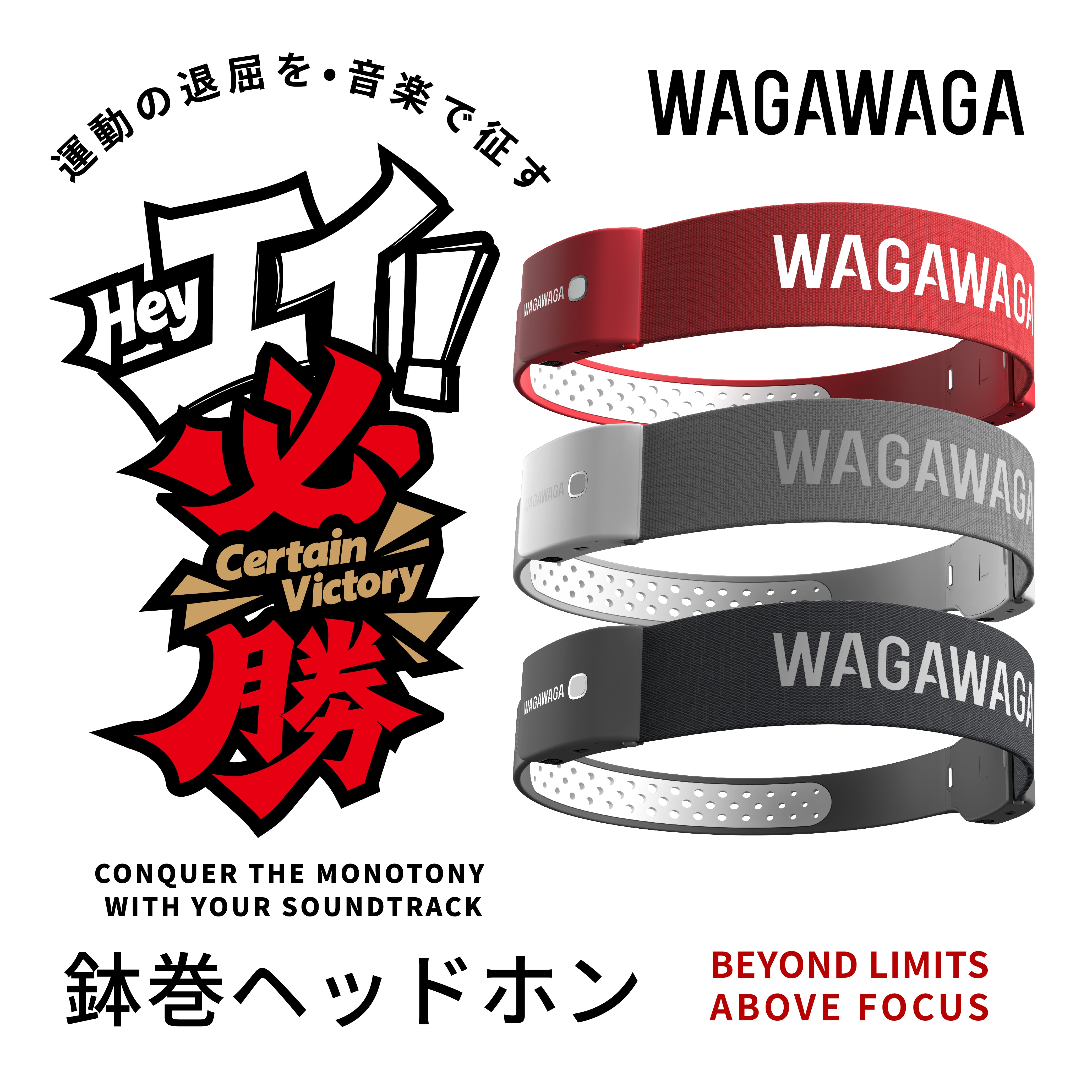 スポーツ専用 空気伝導 Bluetooth 5.3 イヤホン。 着脱式で丸洗い可能。連続再生8時間WAGAWAGA Champion