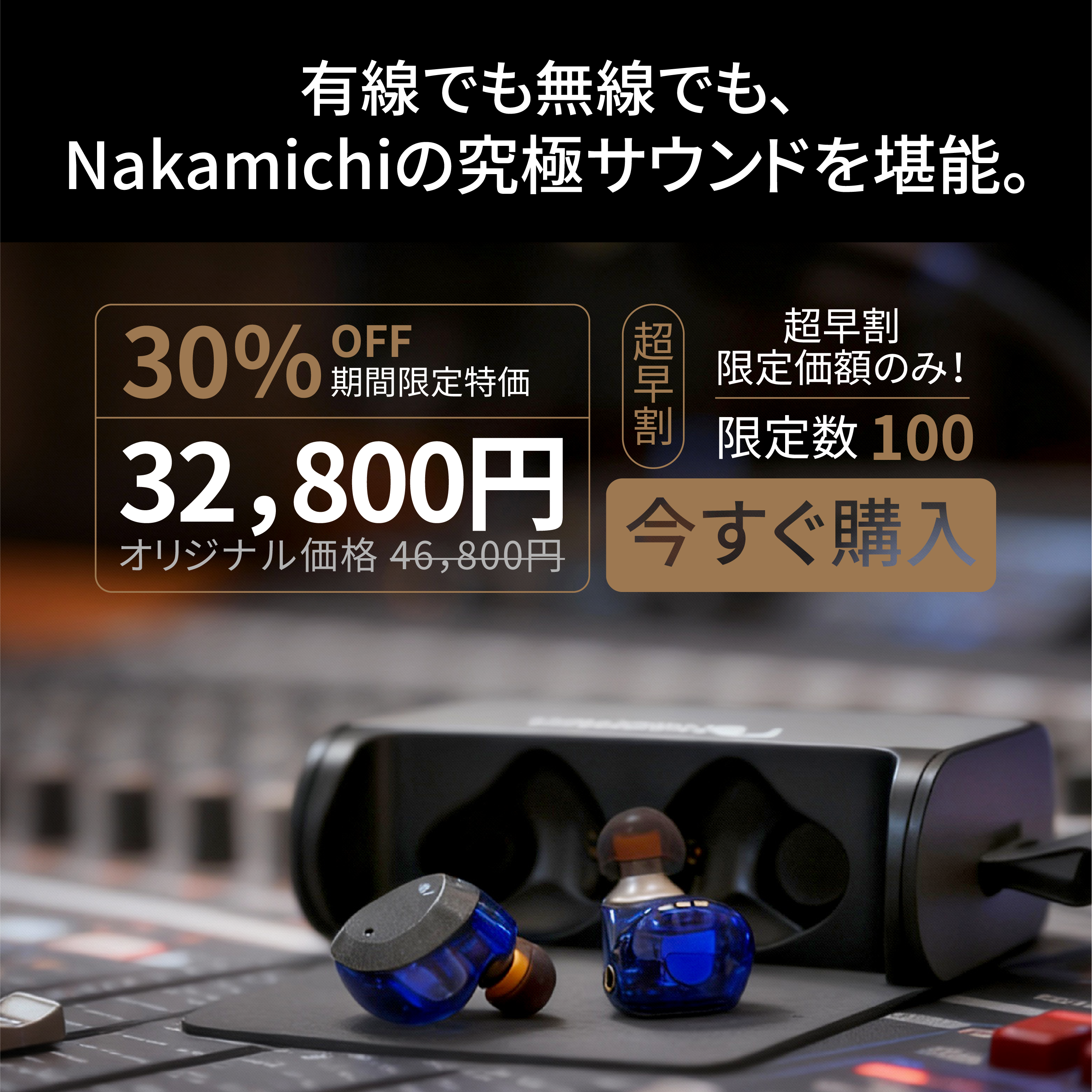 NAKAMICHIナカミチサウンドワイヤレス イヤホン 有線無線両用Bluetooth 5.3ブルートゥースイヤホン