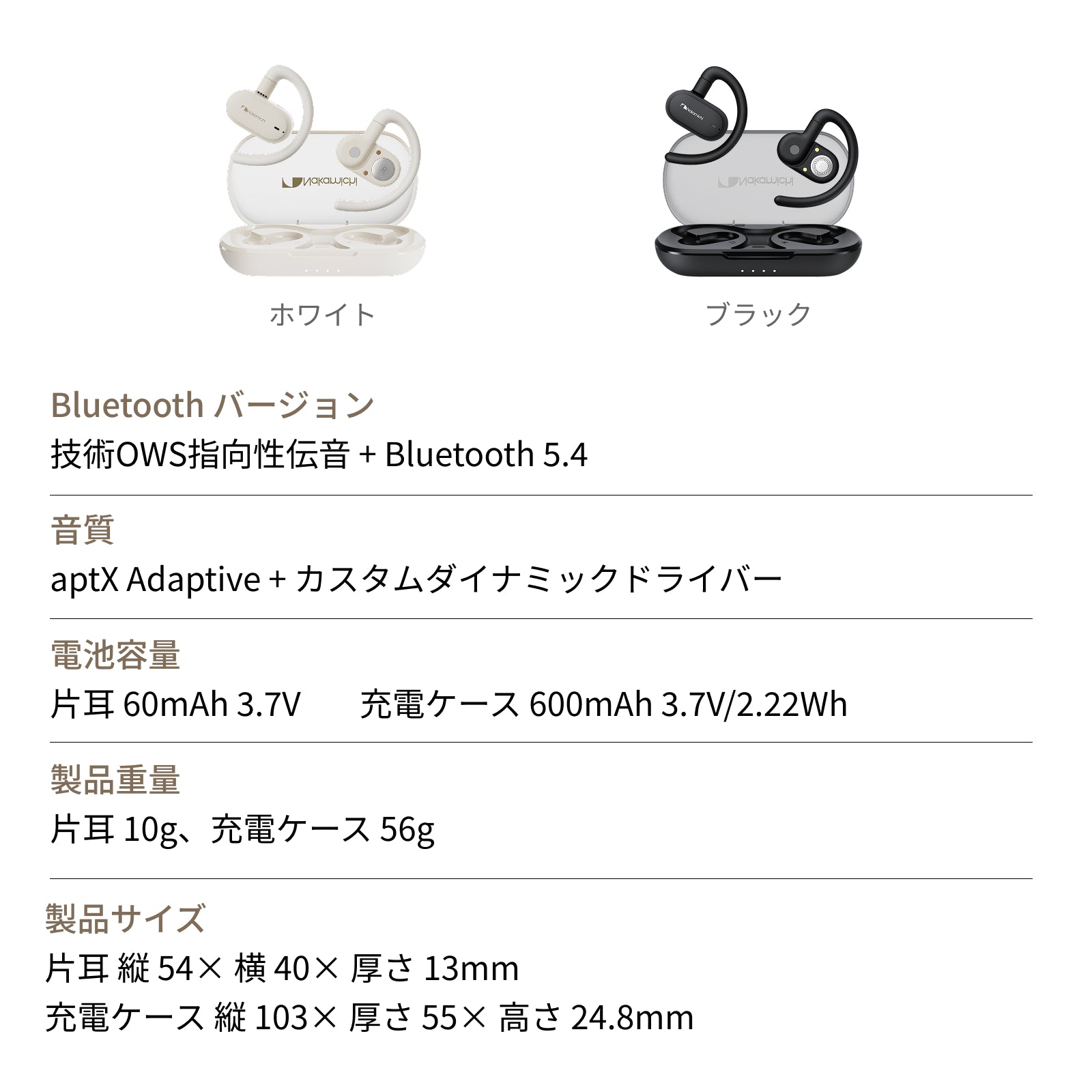 Nakamichi ナカミチサウンド オープンイヤー型イヤホン Bluetooth 5.4ブルートゥースイヤホンElite OWS 100