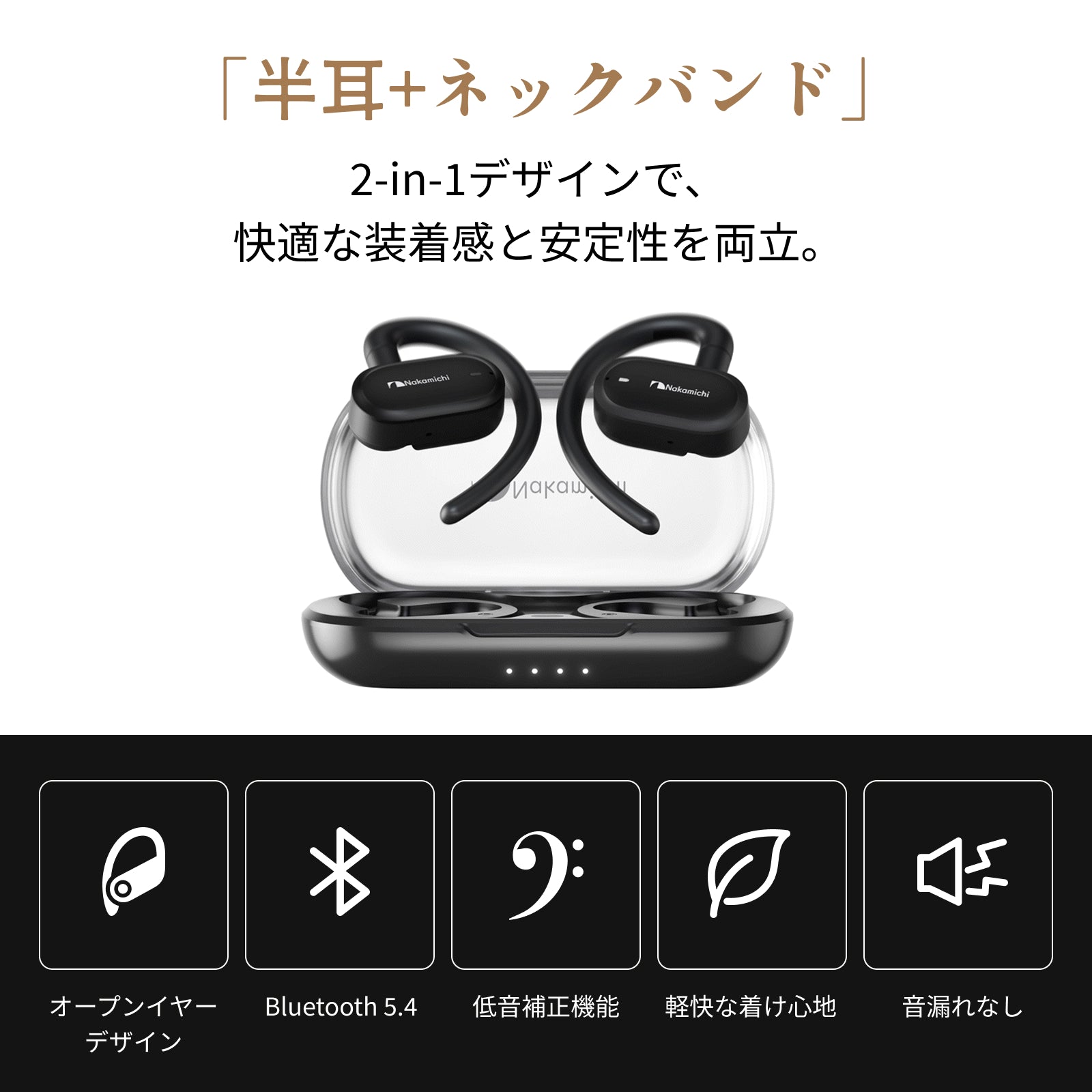 Nakamichi ナカミチサウンド オープンイヤー型イヤホン Bluetooth 5.4ブルートゥースイヤホンElite OWS 100