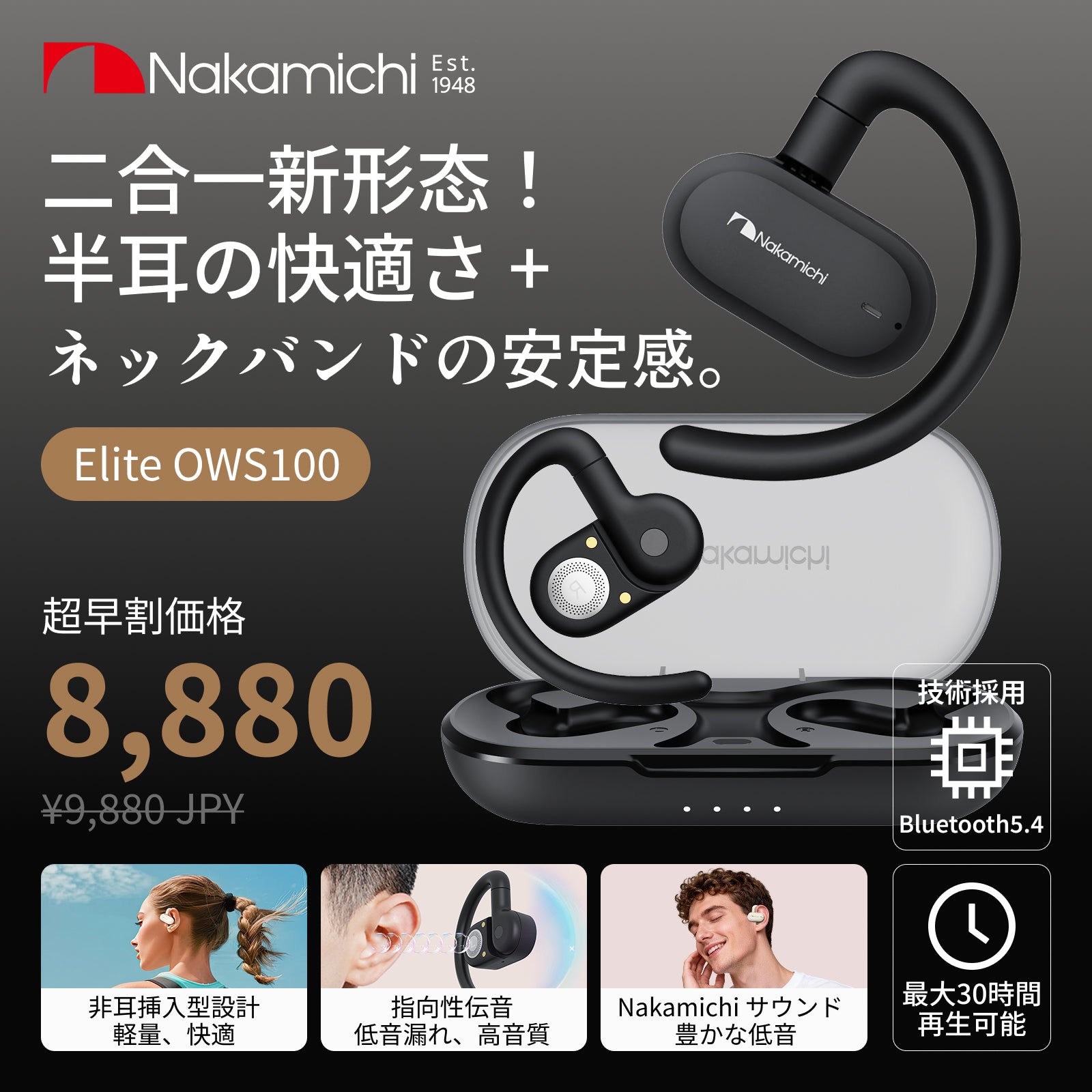 Nakamichi ナカミチサウンド オープンイヤー型イヤホン Bluetooth 5.4ブルートゥースイヤホンElite OWS 100
