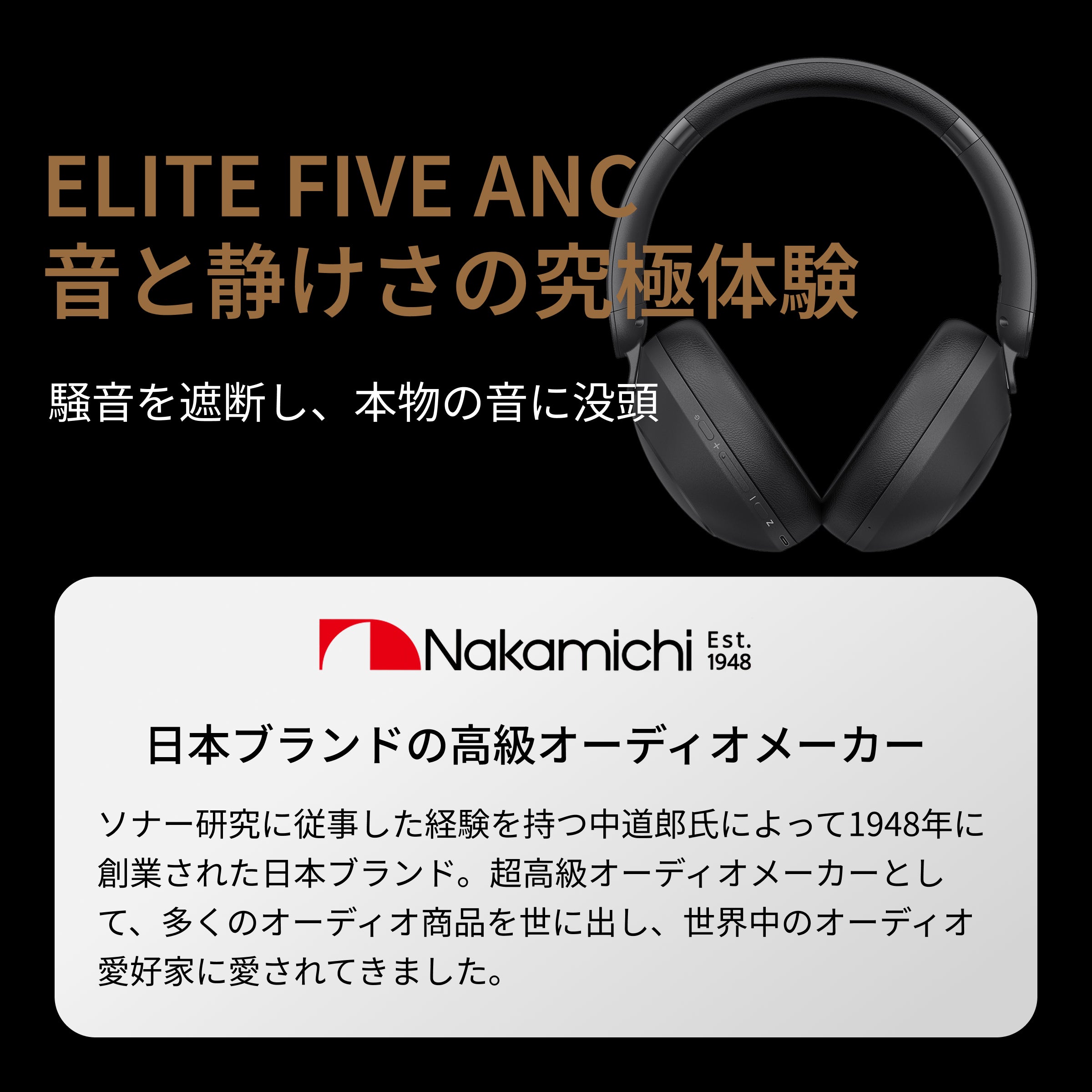 Nakamichi ナカミチサウンドワイヤレス ヘッドホン 有線無線両用Bluetooth 5.3ブルートゥースヘッドホンElite Five ANC