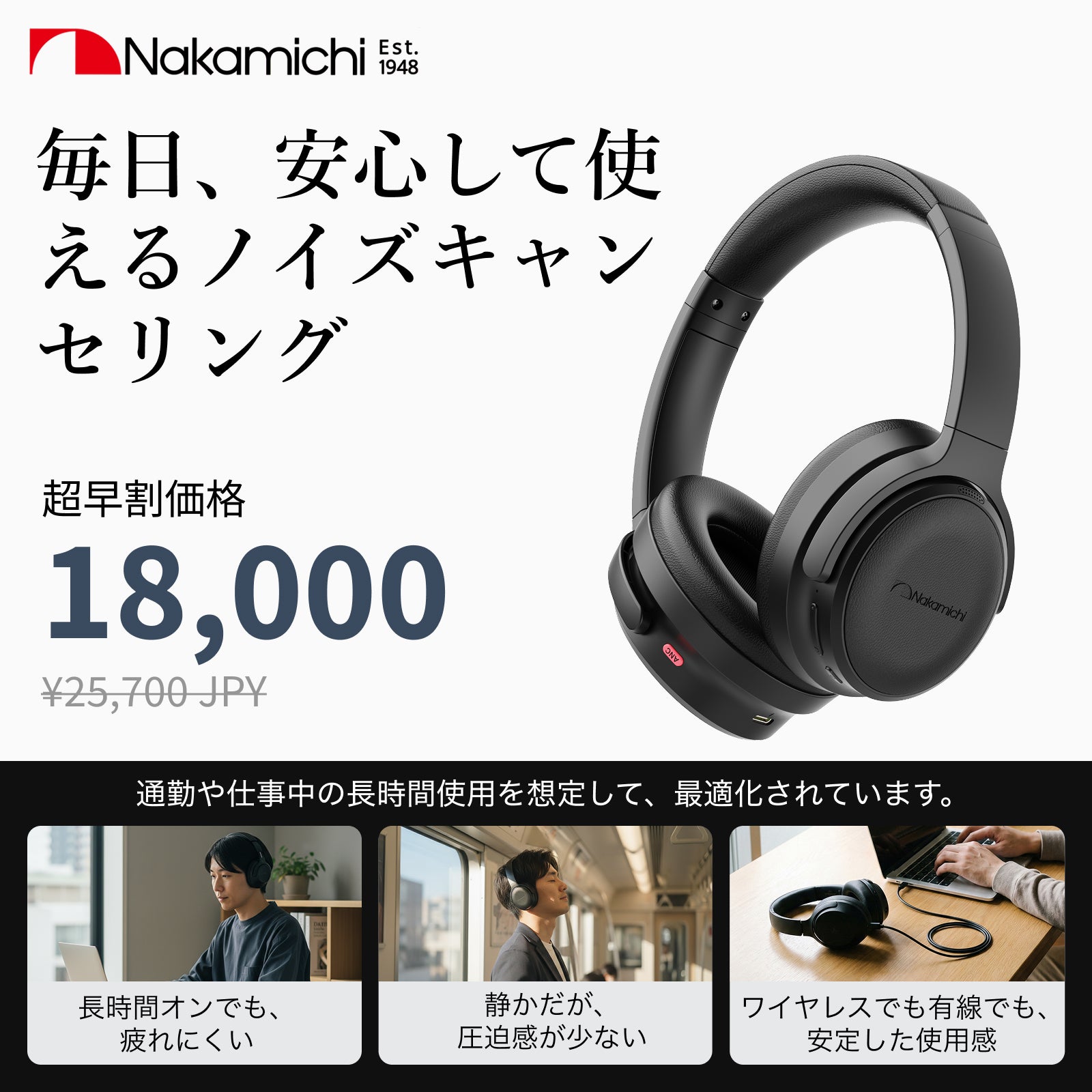 NakamichiノイズキャンセリングヘッドホンOE2100ANC,150時間再生!40mm+10mmの同軸デュアルドライバーが奏でる圧倒的な高解像度サウンド。原音を追求するANCヘッドホン。