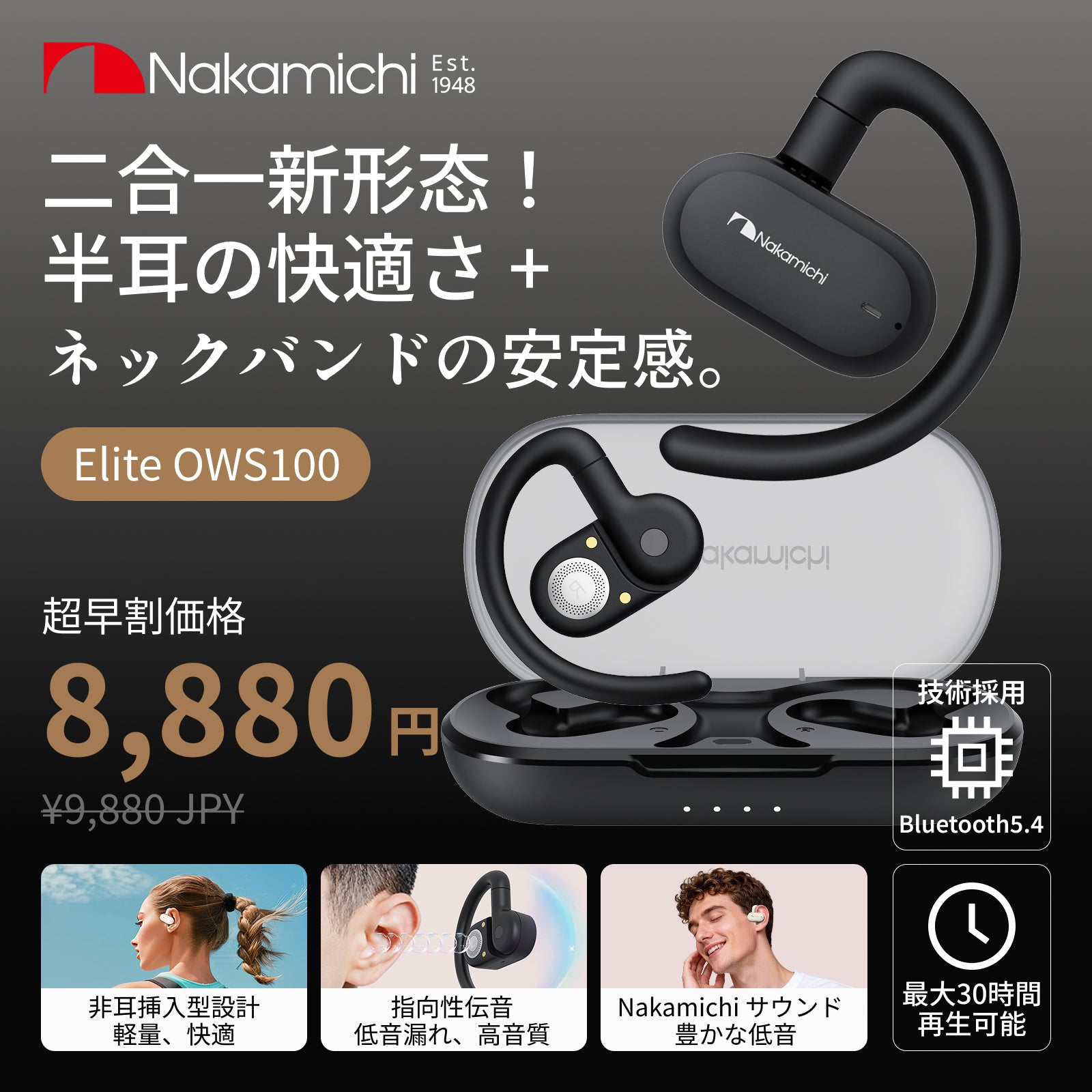 Nakamichi ナカミチサウンド オープンイヤー型イヤホン Bluetooth 5.4ブルートゥースイヤホンElite OWS 100