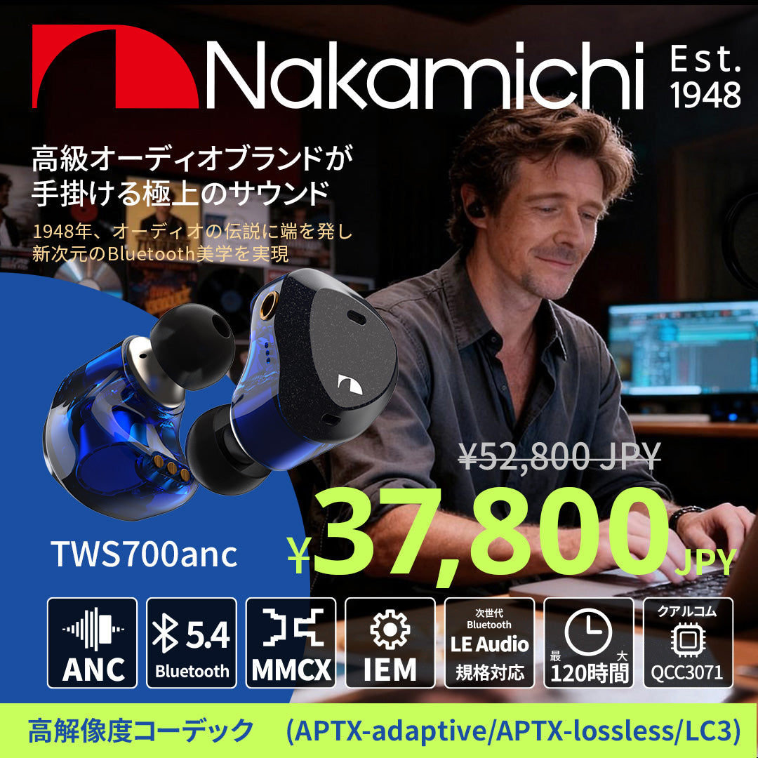 Nakamichi ナカミチサウンドワイヤレス イヤホン 有線無線両用Bluetooth 5.3ブルートゥースイヤホンElite TWS700ANC