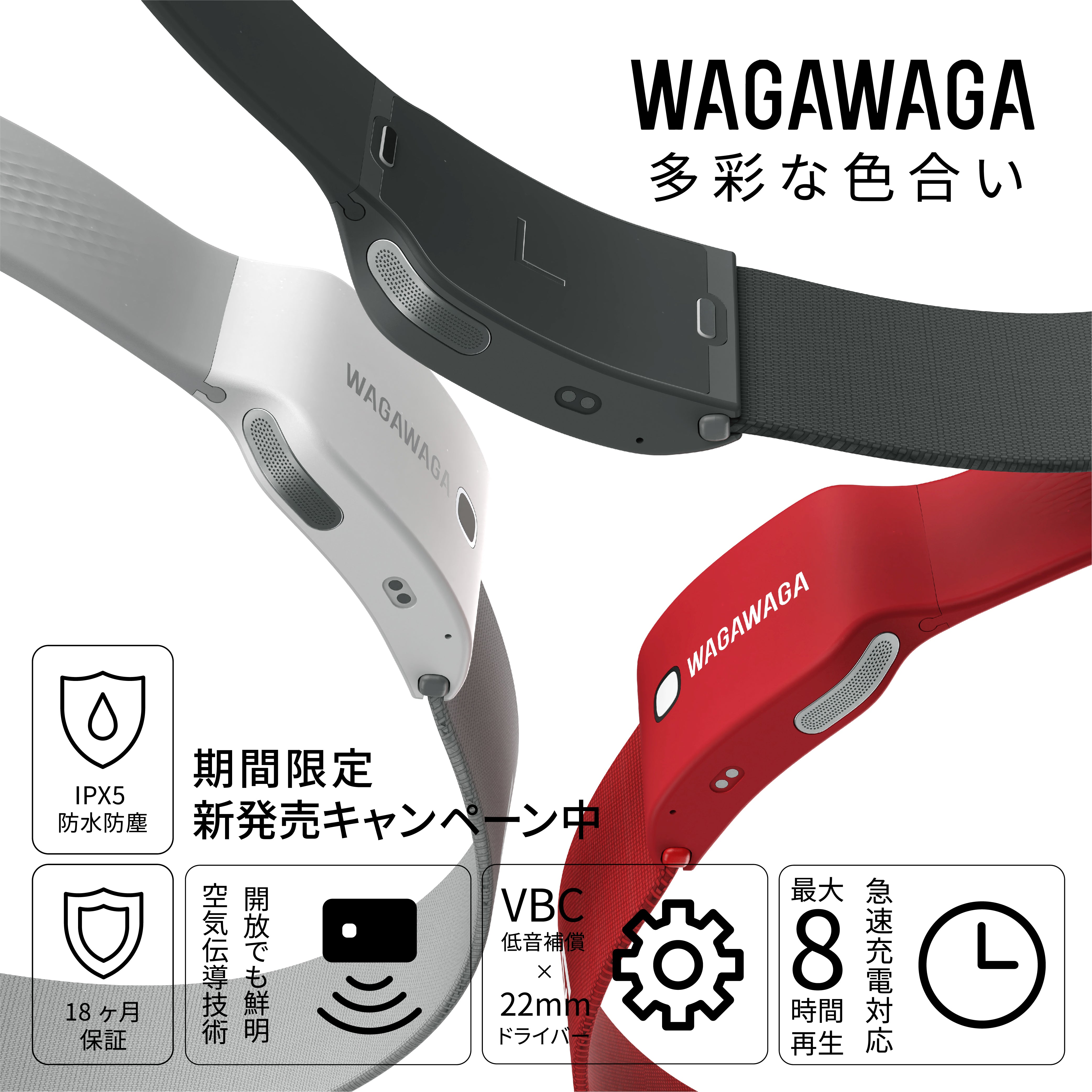 スポーツ専用 空気伝導 Bluetooth 5.3 イヤホン。 着脱式で丸洗い可能。連続再生8時間WAGAWAGA Champion