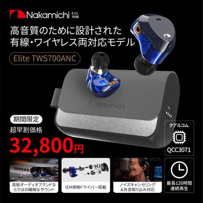 NAKAMICHIナカミチサウンドワイヤレス イヤホン 有線無線両用Bluetooth 5.3ブルートゥースイヤホン