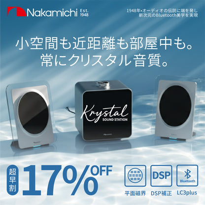 薄く、美しく。まるで“目の前”で聴こえる音 新世代Nakamichi 平面磁界型スピーカーシステム 【Krystal Sound STATION】