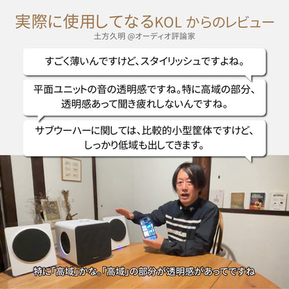薄く、美しく。まるで“目の前”で聴こえる音 新世代Nakamichi 平面磁界型スピーカーシステム 【Krystal Sound STATION】
