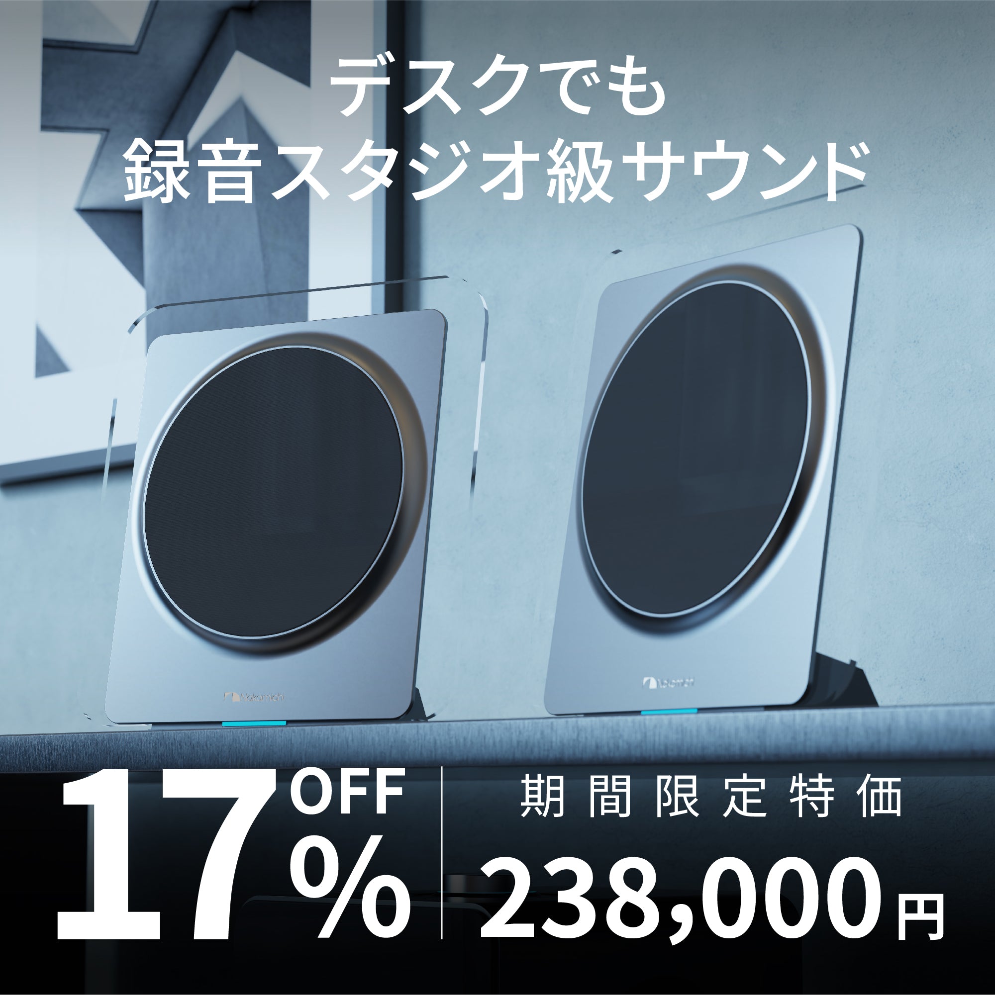 薄く、美しく。まるで“目の前”で聴こえる音 新世代Nakamichi 平面磁界型スピーカーシステム 【Krystal Sound STATION】