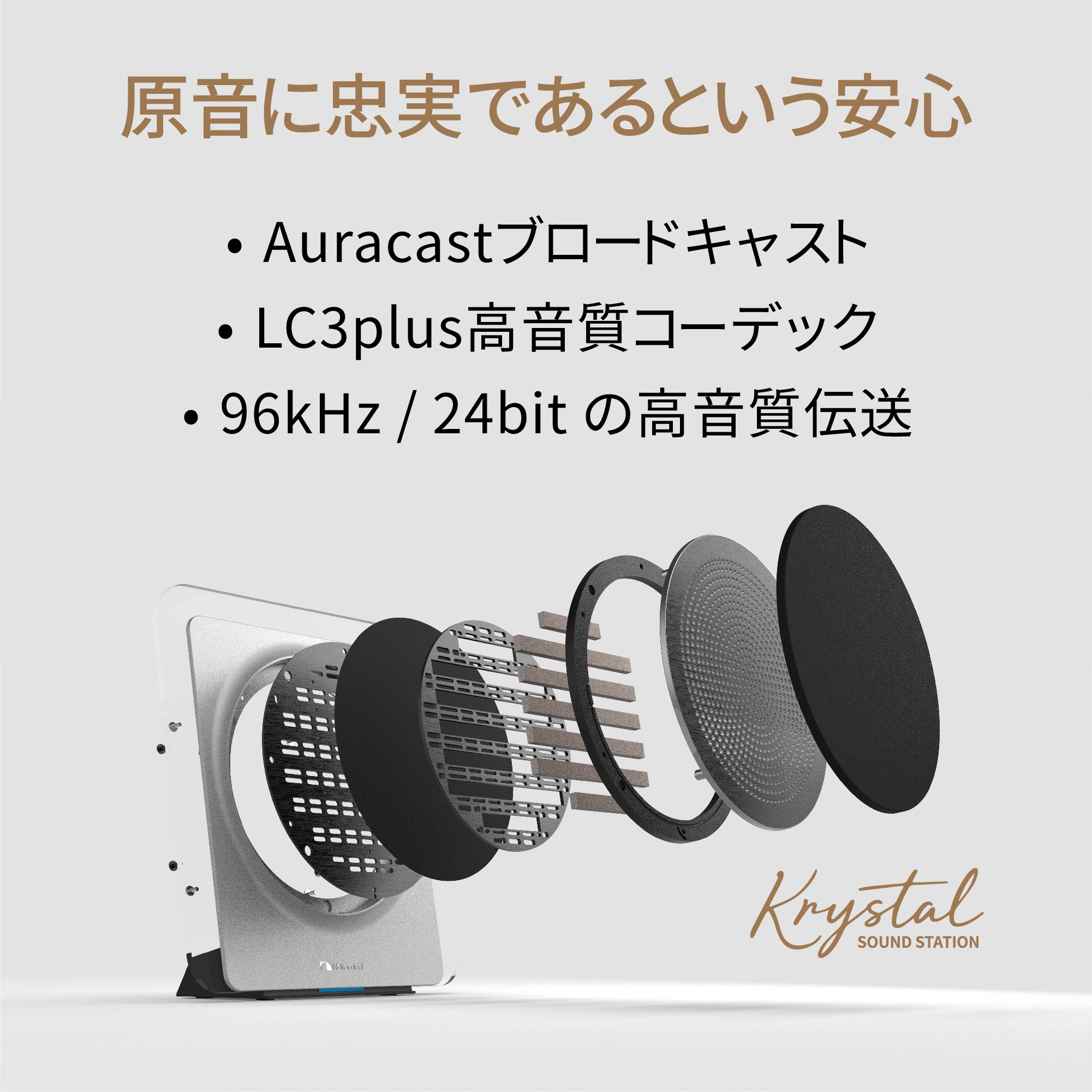 薄く、美しく。まるで“目の前”で聴こえる音 新世代Nakamichi 平面磁界型スピーカーシステム 【Krystal Sound STATION】