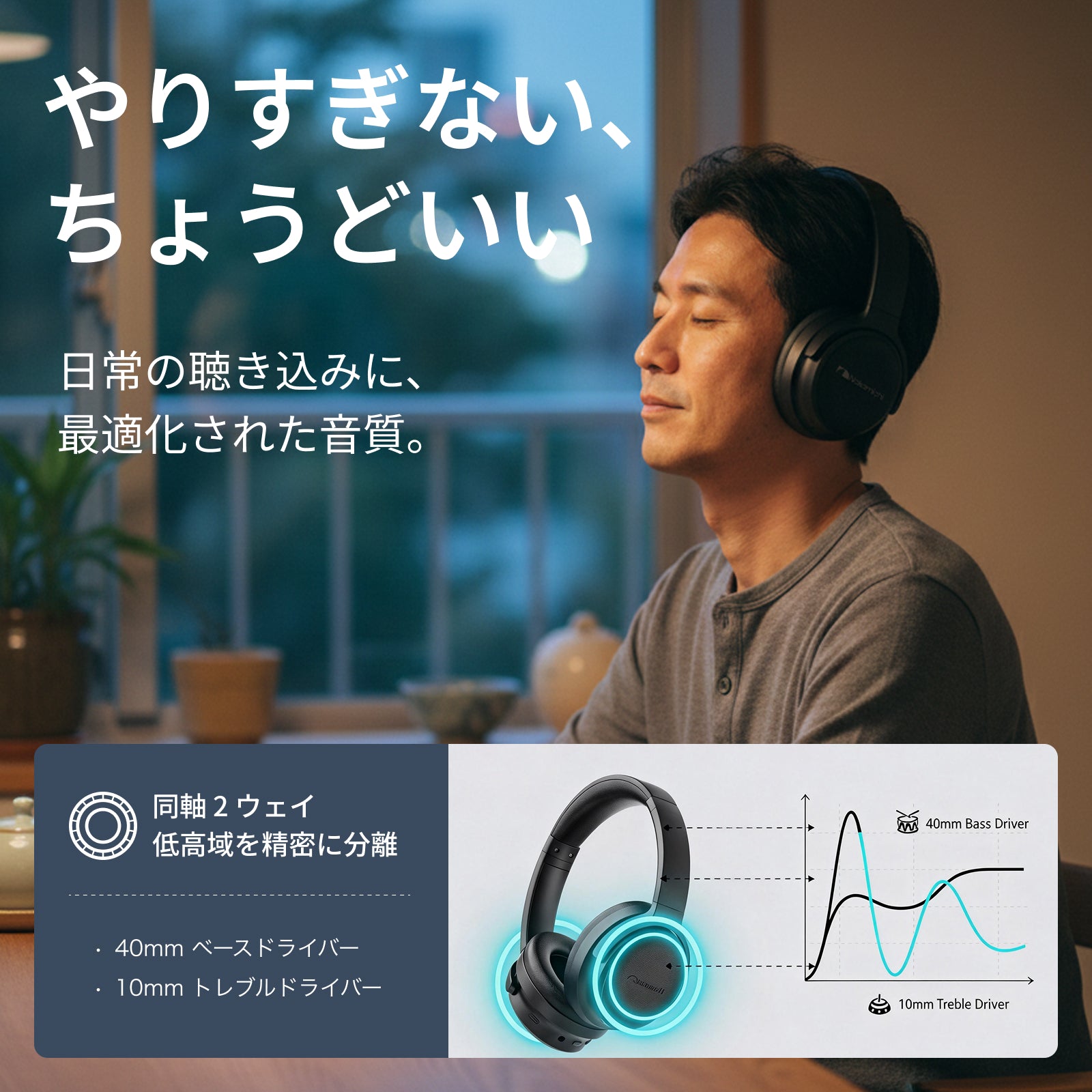 NakamichiノイズキャンセリングヘッドホンOE2100ANC，150時間再生！40mm+10mmの同軸デュアルドライバーが奏でる圧倒的な高解像度サウンド。原音を追求するANCヘッドホン。