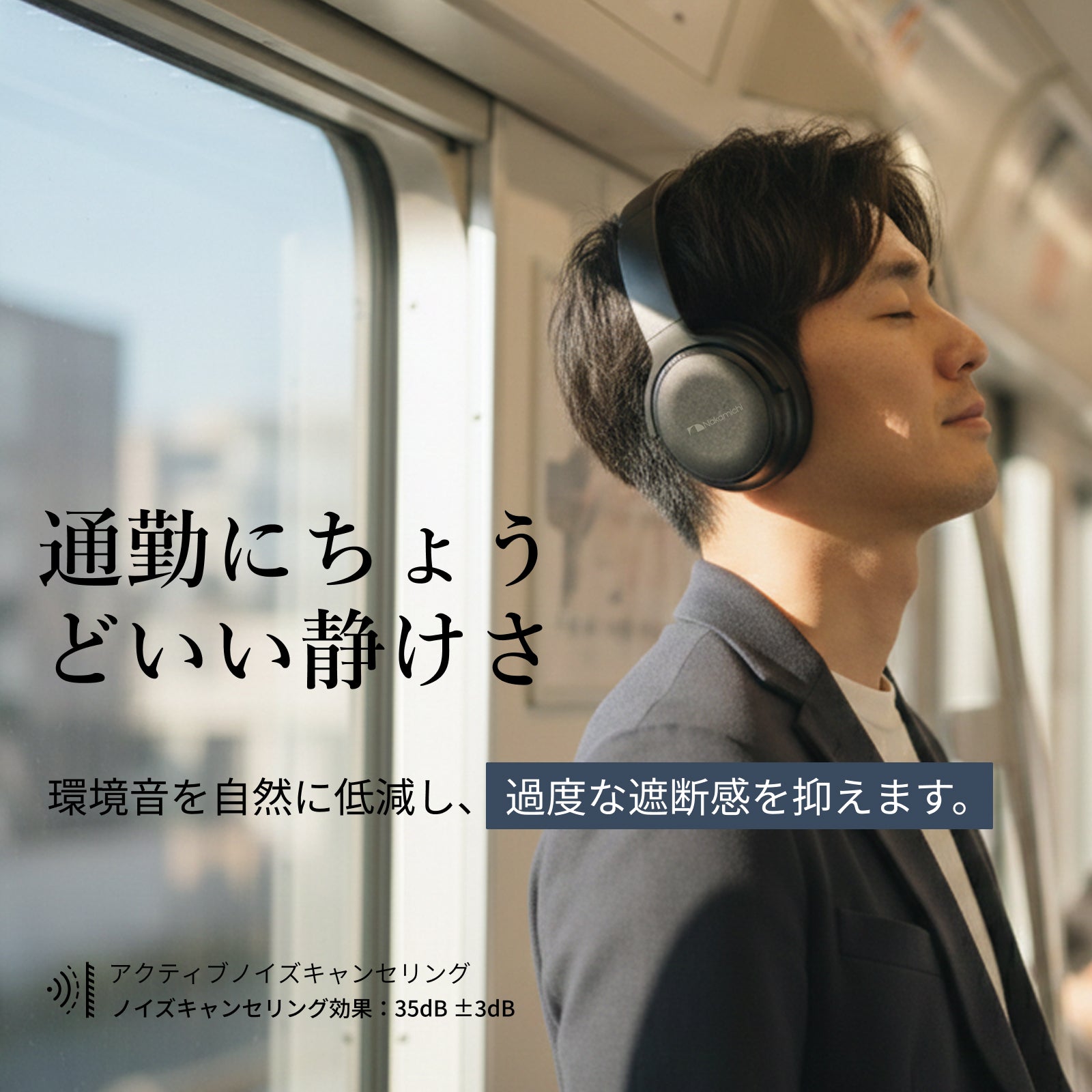 NakamichiノイズキャンセリングヘッドホンOE2100ANC，150時間再生！40mm+10mmの同軸デュアルドライバーが奏でる圧倒的な高解像度サウンド。原音を追求するANCヘッドホン。