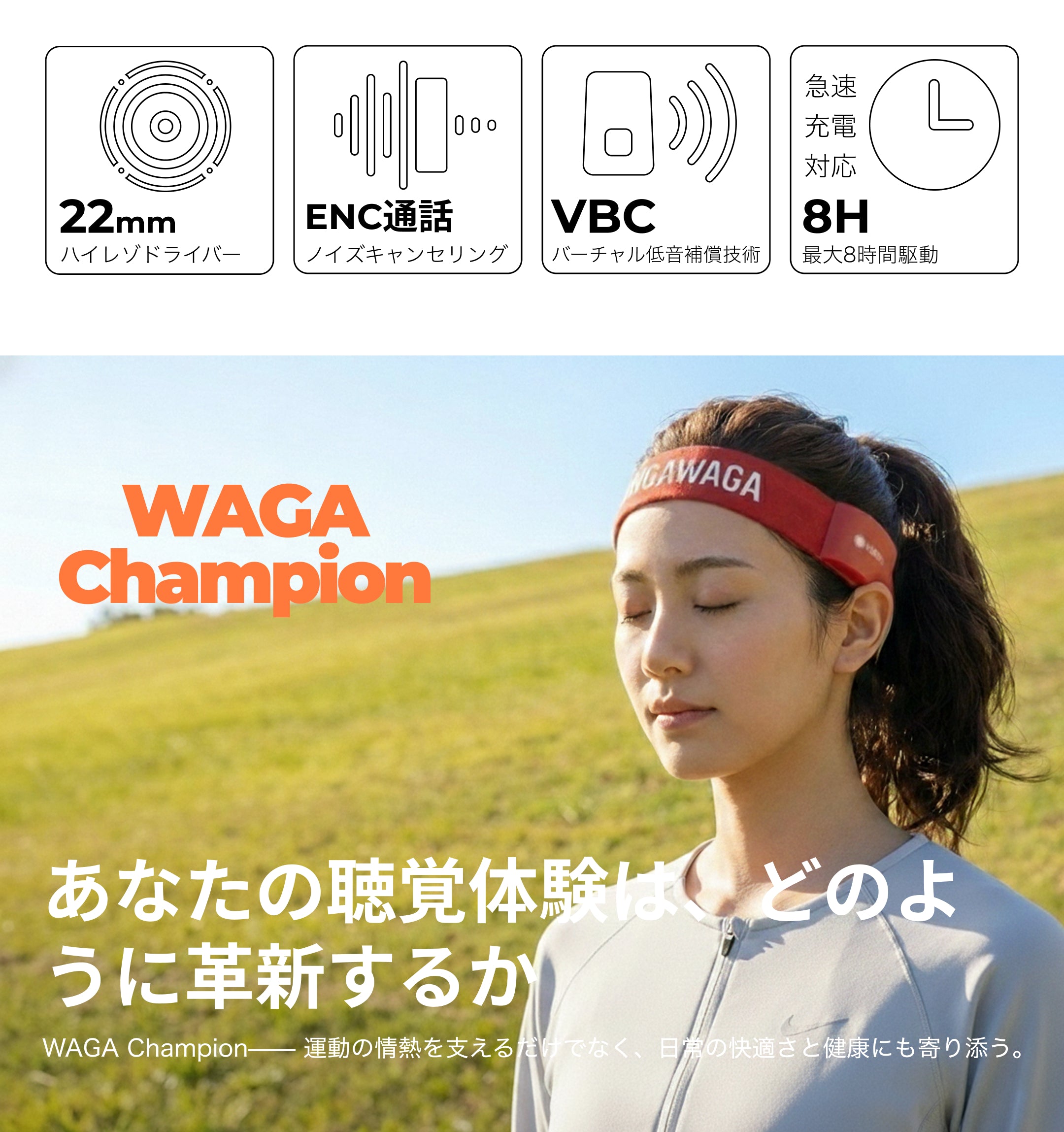 スポーツ専用 空気伝導 Bluetooth 5.3 イヤホン。 着脱式で丸洗い可能