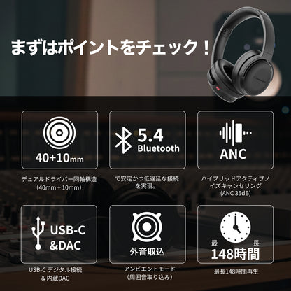 ノイズキャンセリングヘッドホンOE2100ANC|148時間再生|40mm+10mmの同軸デュアルドライバーが奏でる圧倒的な高解像度サウンド|原音を追求するANCヘッドホン