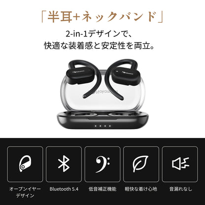 Nakamichi ナカミチサウンド オープンイヤー型イヤホン Bluetooth 5.4ブルートゥースイヤホンElite OWS 100