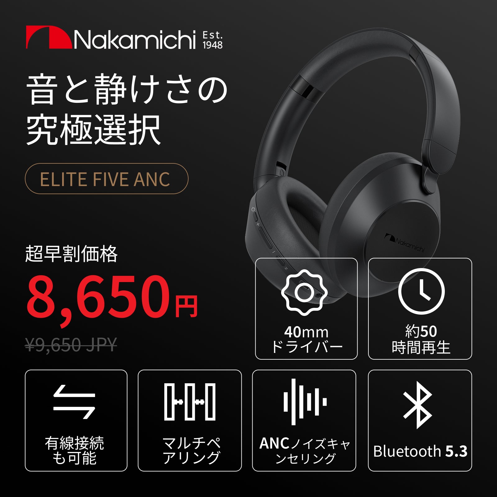 Nakamichi ナカミチサウンドワイヤレス ヘッドホン 有線無線両用Bluetooth 5.3ブルートゥースヘッドホンElite Five ANC