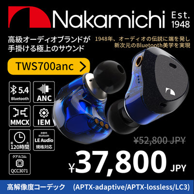 Nakamichi ナカミチサウンドワイヤレス イヤホン 有線無線両用Bluetooth 5.3ブルートゥースイヤホンElite TWS700ANC